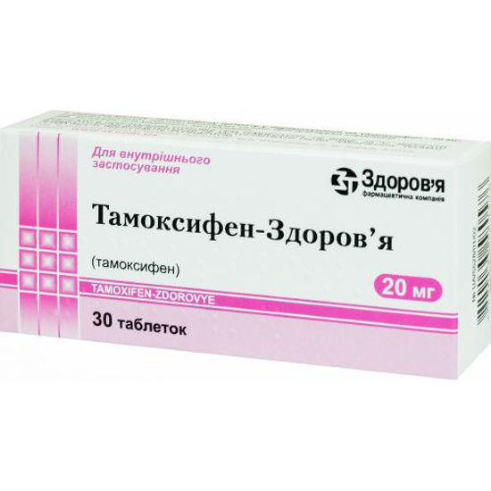 Тамоксифен-Здоров’я таблетки 20мг №30